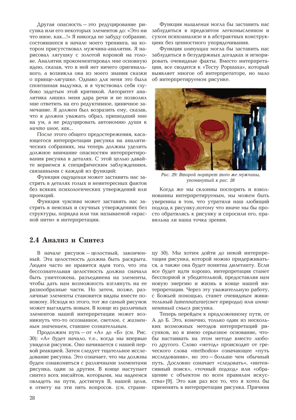 Территория символа (PDF)