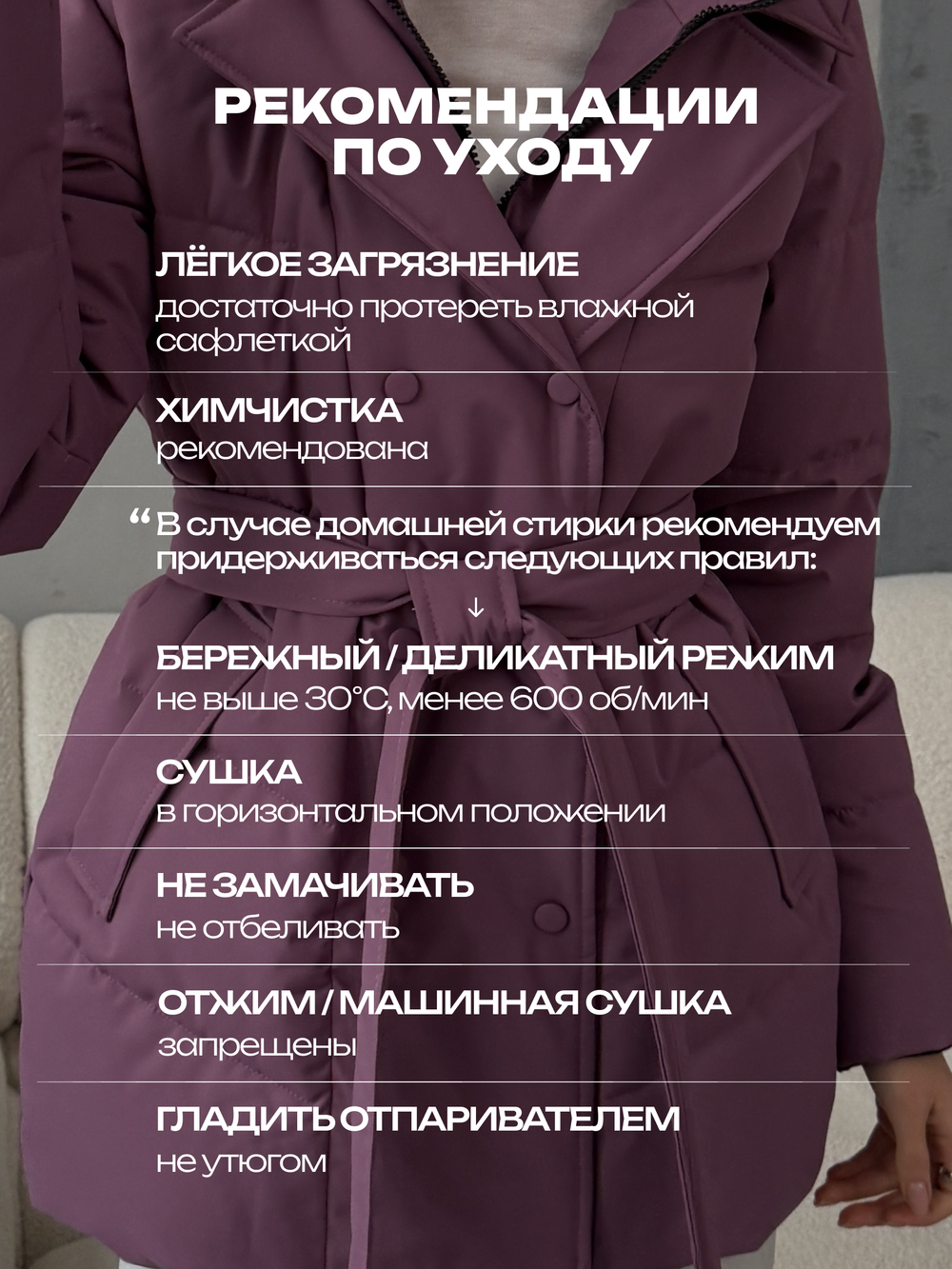 Куртка демисезонная весна - осень