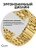 Ремешок Gurdini Classic Metal Series Apple Watch 38/40/41 mm Gold