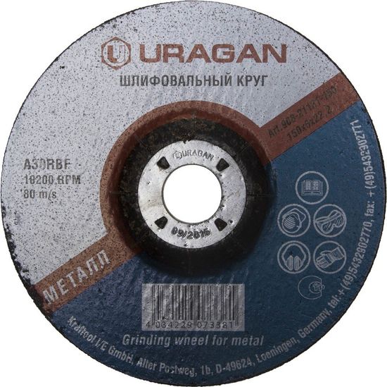 Круг шлифовальный URAGAN по металлу для УШМ