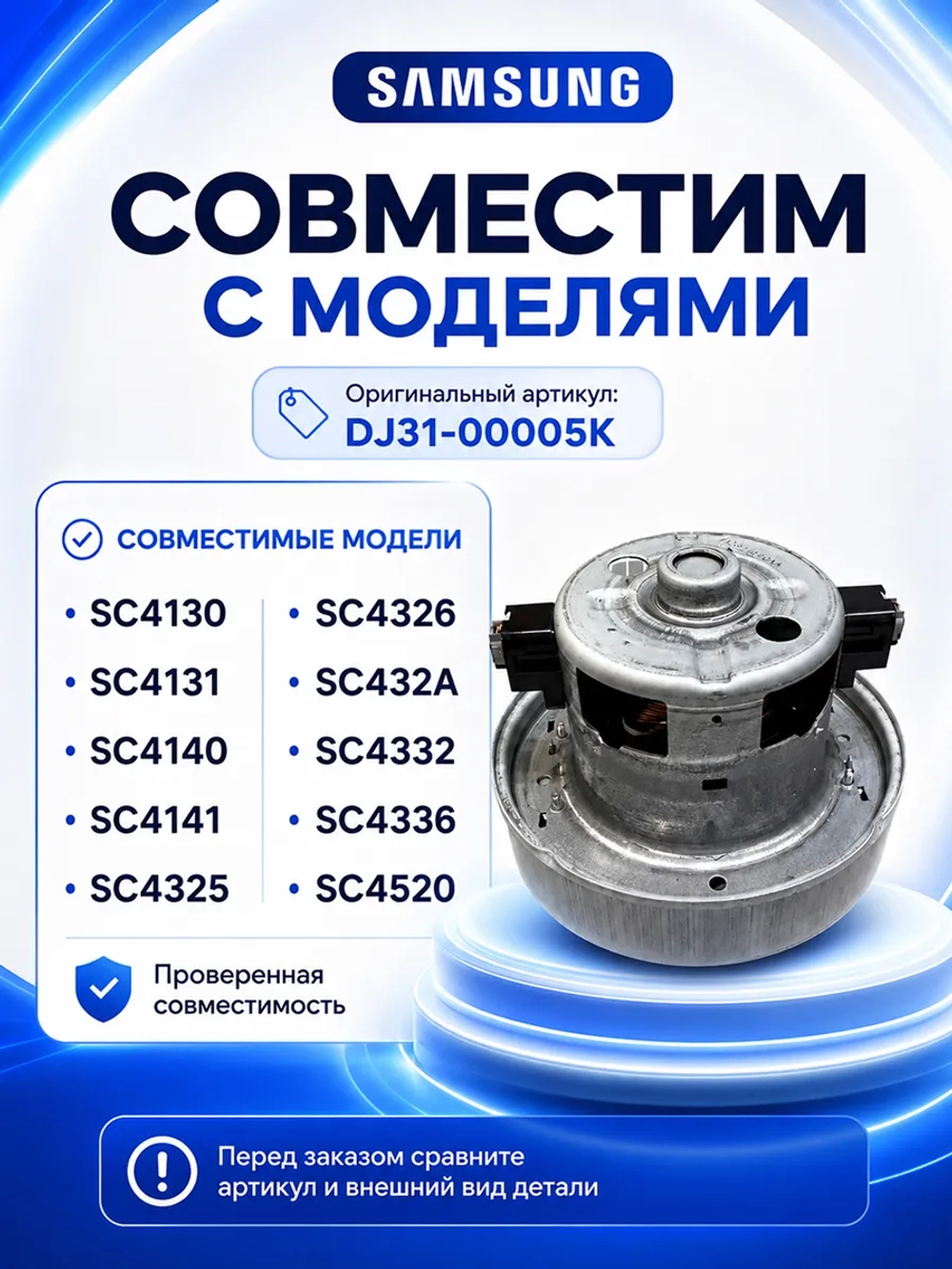 Электродвигатель (мотор) для пылесоса Samsung 1600 Вт - DJ31-00005K (VCM-K40HUAB, VCM-K40HUAA) Original