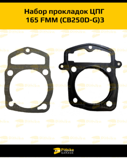 P+t Bt Kt Rt Et Набор прокладок ЦПГ 165FMM (CB250D-G)