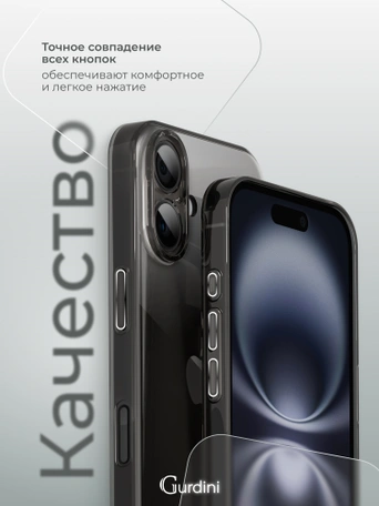 Чехол накладка iPhone 16 Plus 6.7" Gurdini силикон Ultra Twin 1 mm с защитой камеры серый