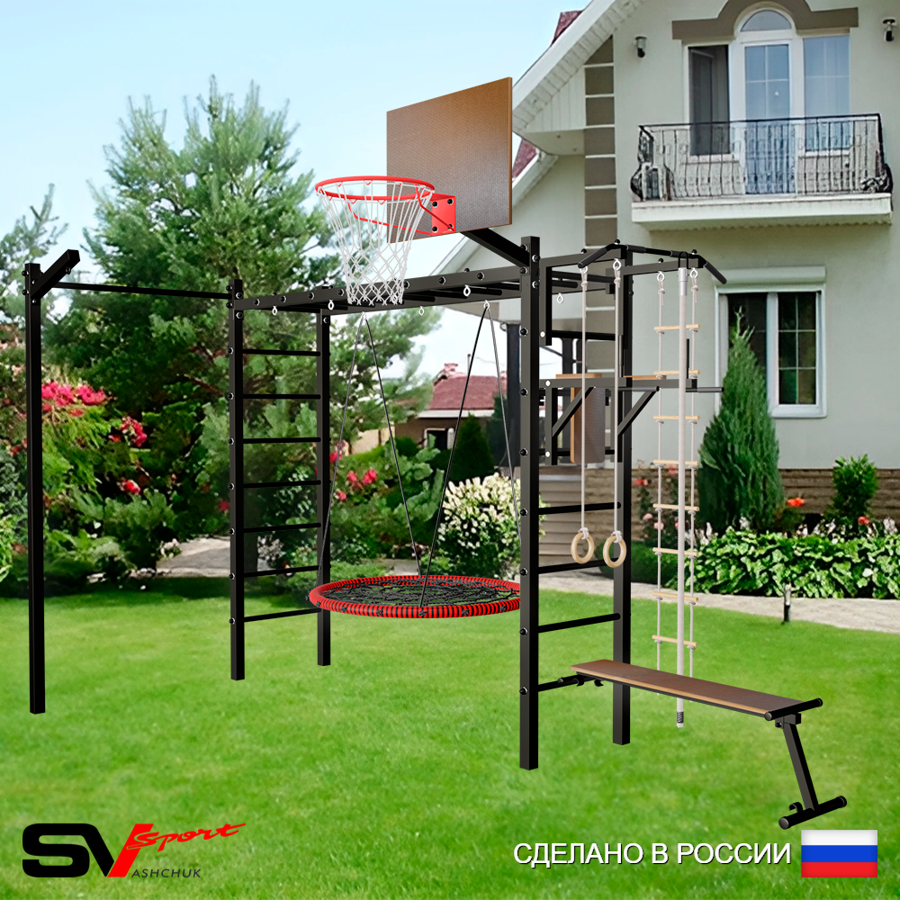 Уличная шведская стенка Sv Sport рукоход с комплектом турник прямой У5263.2К (Турник/Брусья/Скамья/Гнездо 115см/Щит баскет/Кронш бокс/Канат/кольца/лестница)