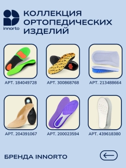 Стельки для кроссовок гелевые