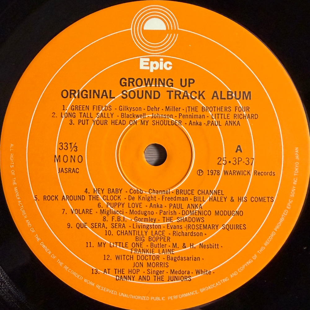 Growing Up - Original Sound Track Album (Япония 1978г.)