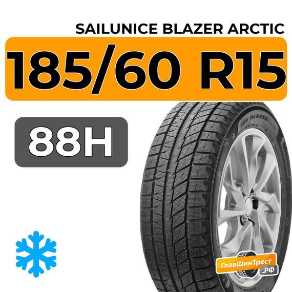 Sailun Ice Blazer Arctic 185/60 R15 88H XL