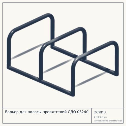 Барьер для полосы препятствий 150×100×70 см — от 30 000 ₽