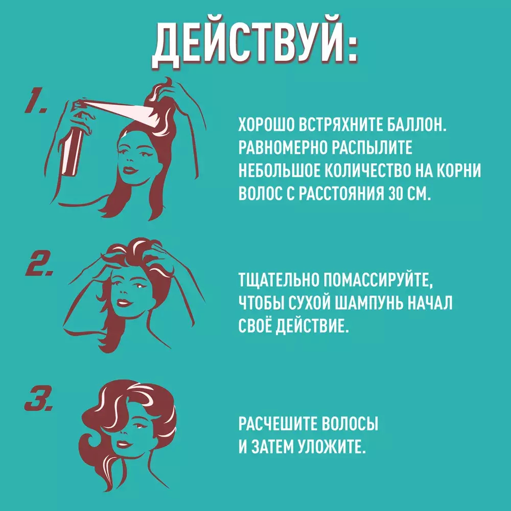 Batiste Dark Hair Cухой шампунь 200мл