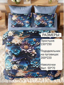 Магия цветочных грез и яркий сине-голубой цвет