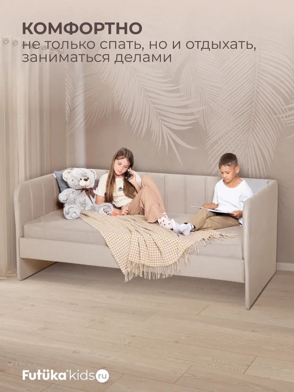 Диван - кровать 200х90 см Крекер ткань Микровелюр