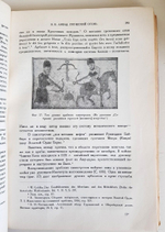 "Архив истории науки и техники. Выпуск 9"  1936 г. - антикварная книга