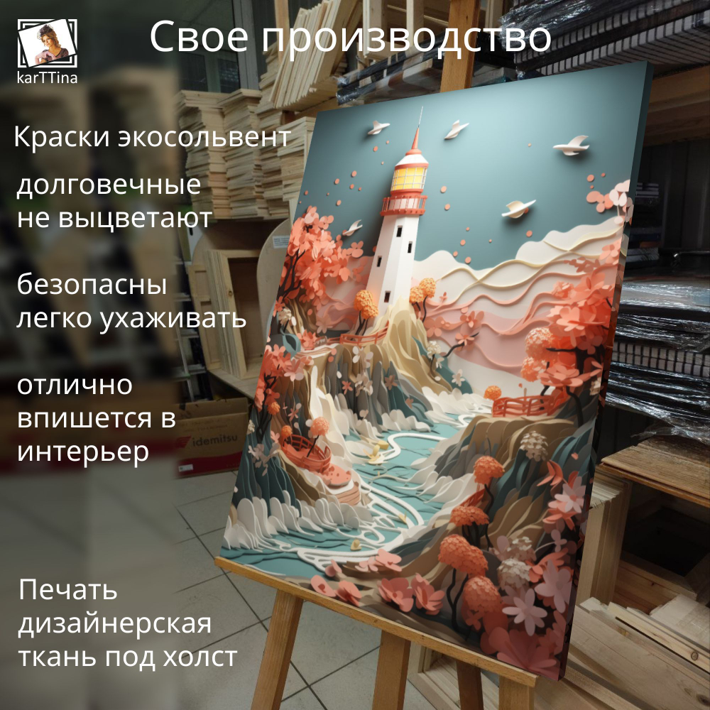 Картина на стену "Пустынные горы" 50х70см 1шт.
