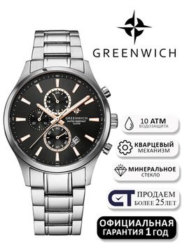 Greenwich Navigator GW 053.10.30 - Функциональность и стиль в каждой детали, Мужские наручные часы