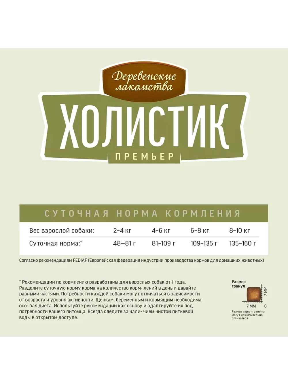 Корм для собак "Холистик Премьер" Ягненок с рисом 3кг