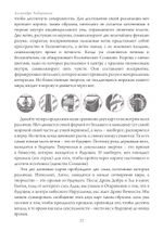 Путь Таро. Том 2. Продвинутый уровень