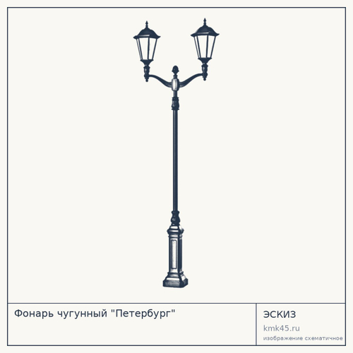 Фонарь чугунный "Петербург" черный или бронзовый — от 38 000 ₽