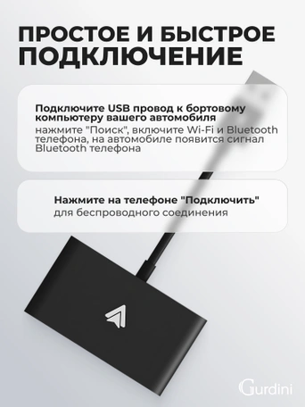 Беспроводной адаптер Gurdini Carplay Android Auto USB-A + OTG адаптер черный