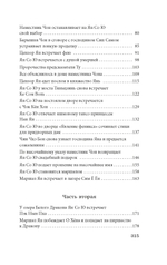 Облачный сон девяти