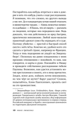 Последняя песнь бабочки