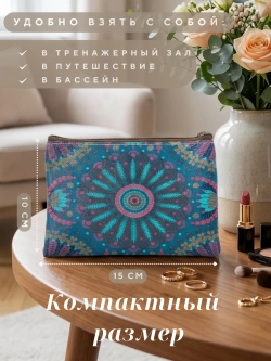Косметичка маленькая женская в сумку