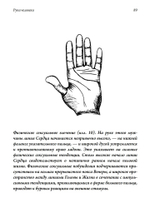 Рука Человека (PDF)