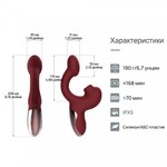 Вибратор с двойной стимуляцией Magic Ponder бордовый от Magic Motion