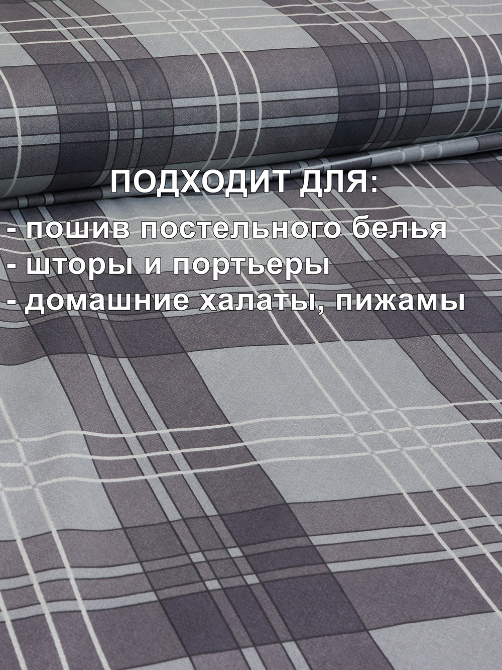 1м. Бязь ткань. Премиум "Эссен", ширина 220см, хлопок 100%, плотность 142 г/м, отрез 1 метр