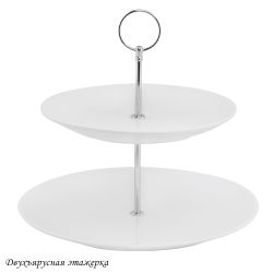Lenardi 118-126 Двухъярусная этажерка BIANCO 25,5х25 см в под.уп.(х8)Фарфор
