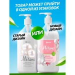 Крем-мыло Grass MILANA жемчужное с дозатором 0,5л
