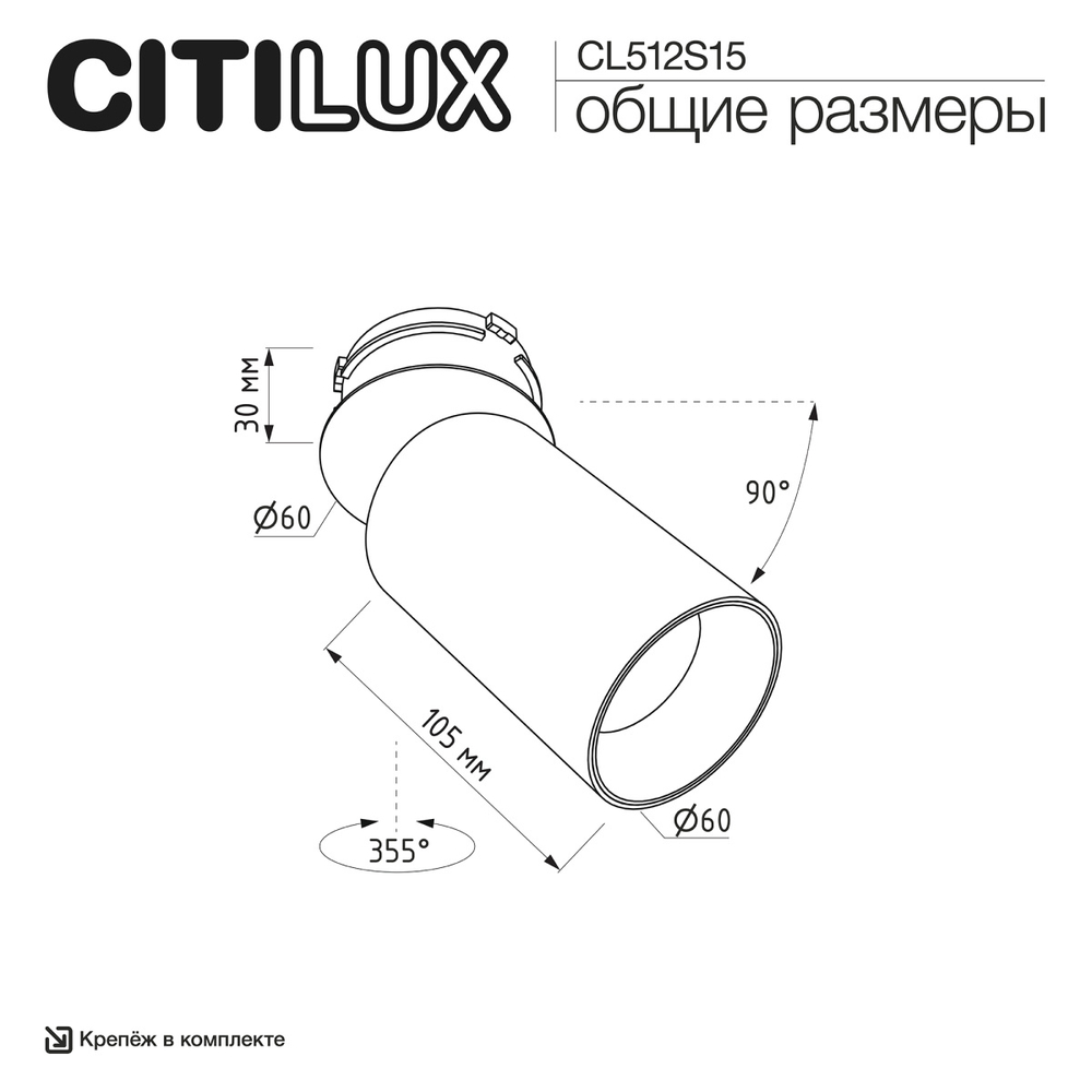 Встраиваемый светильник Citilux SKYPORT.10 CL512S15