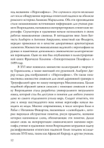 От идеи к образу. Сборник эссе о древнеегипетской мысли