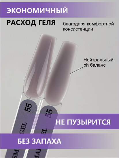 Жидкий бескислотный гель Enigmanic SMART gel 55 15 мл.