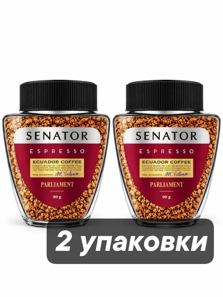 Кофе растворимый Senator Parliament Espresso 90 г x 2 шт