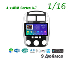 Topway TS7 1+16GB 8 ядер для Kia Cerato 2004-2009