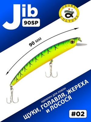 Jib 90 SP