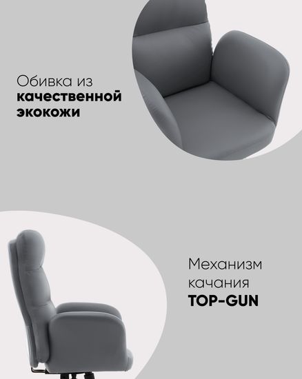 Кресло руководителя TopChairs Solid серый