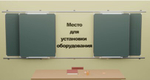 Рельсовая раздвижная система универсальная с 4-мя меловыми/маркерными досками Skilo