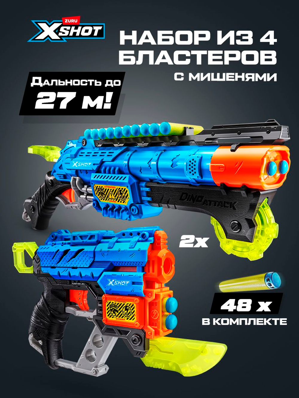 Пистолет детский с присосками. Игрушечный Бластер BuzzUP. 203