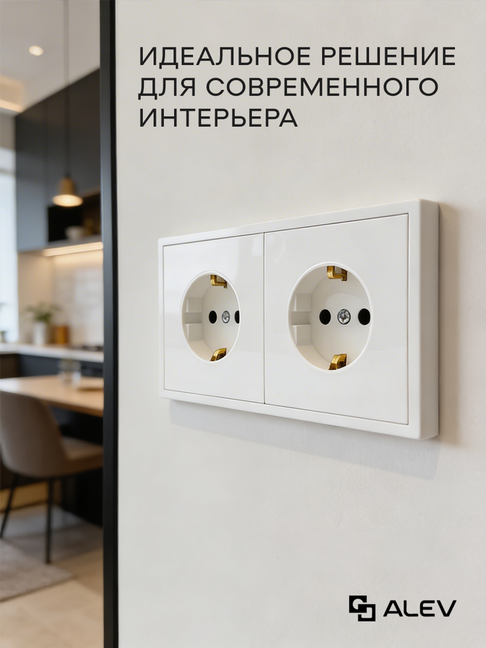 Розетка внутренняя двойная с заземлением белая
