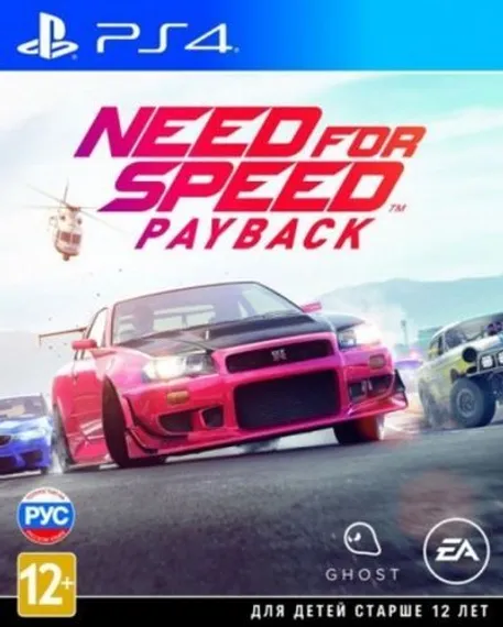 PS4 Need For Speed Payback CUSA-05986 (Русские субтитры)