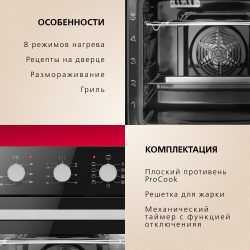 Духовой шкаф Hansa BOES68161
