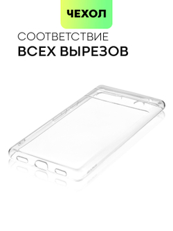 Чехол BROSCORP для Google Pixel 7a (арт. PIXEL-7A-TPU-01-TRANSPARENT)