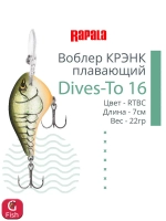 Воблер Dives-To 16, 7см, 22гр