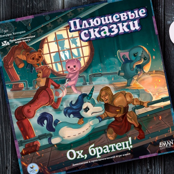 Проект «Ох, братец» снят с паузы Проект «Ох, братец» снят с паузы