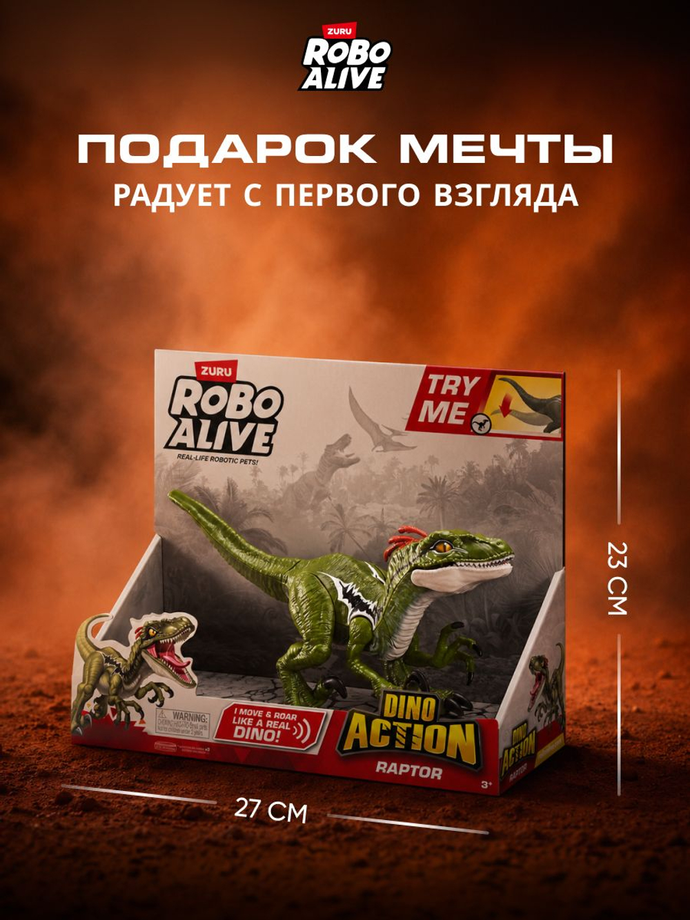Интерактивная Игрушка Динозавр, огненный Дракон 30.5 см в высоту, Robo Alive Ferocious Roaring Dragon, игрушки для мальчиков, 7115