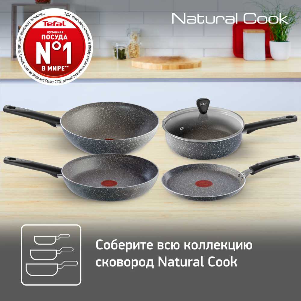 Сотейник Tefal Natural Cook 24 см 04211224