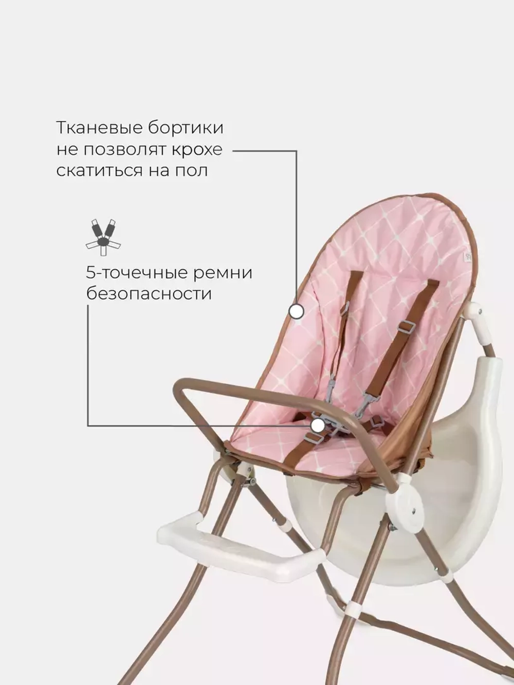 Стол-стул "Fredo" Cloud Pink