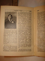 "Словарь иностранных писателей"  1906 г.