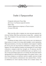 Отец, сын и призраки исцеления